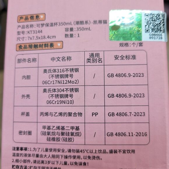 Brand New Sanrio Hello Kitty 360ml Thermal Cup - Picture 9 of 9